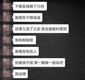 又抓了一批女主播！聊天记录曝光……